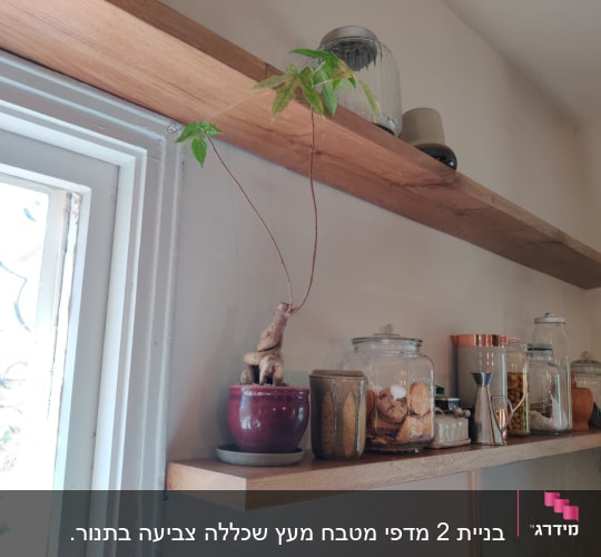 מדף עץ עם צנצנות וכלים שונים